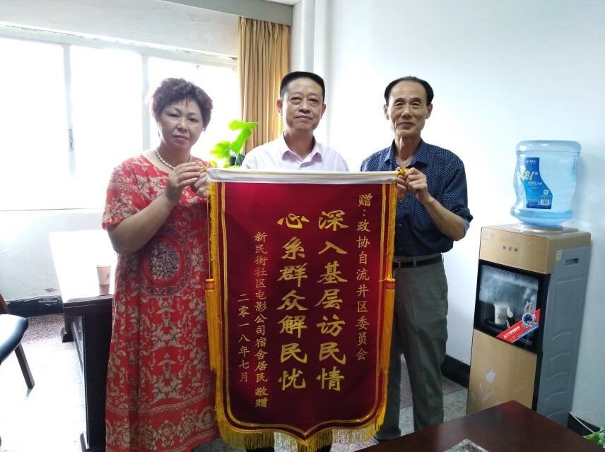 一面锦旗：来自群众的一份认可