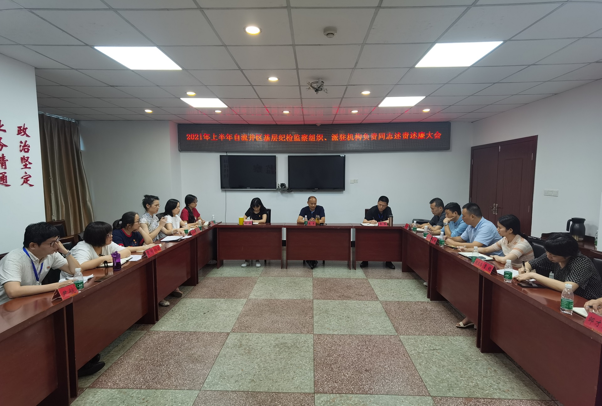 张军同志专题听取基层纪检监察组织、派驻机构负责同志述责述廉
