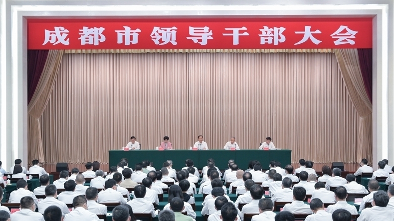 成都市召开领导干部会议，省委书记彭清华出席并讲话