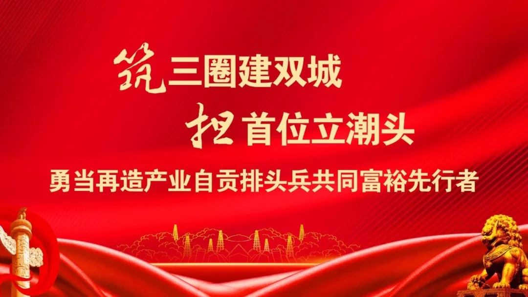 扛起首位担当 书写时代华章 为夺取建设社会主义现代化自流井新胜利而努力奋斗 中国共产党自贡市自流井区第十二次代表大会胜利闭幕