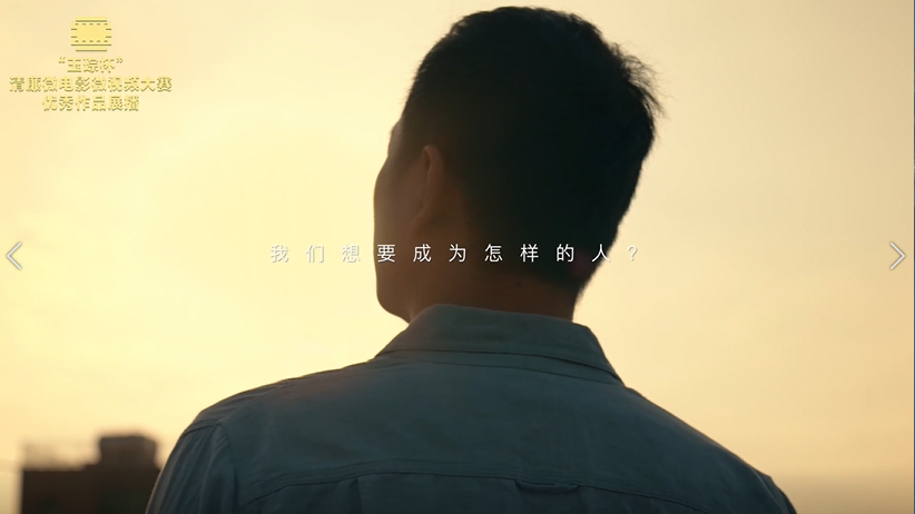 微视频银奖 | 《平凡不凡》