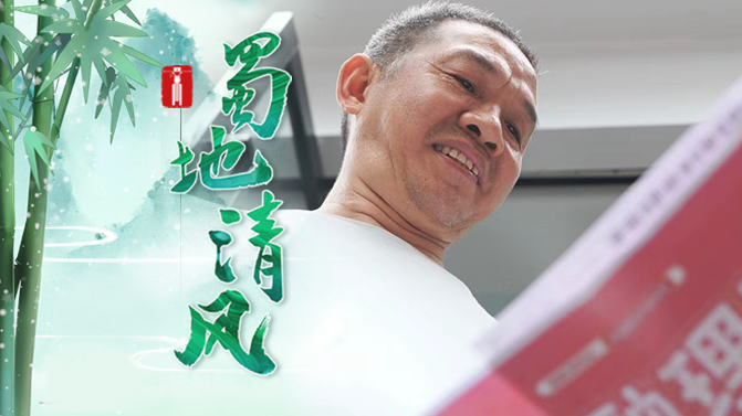蜀地清风 ｜空手套白狼