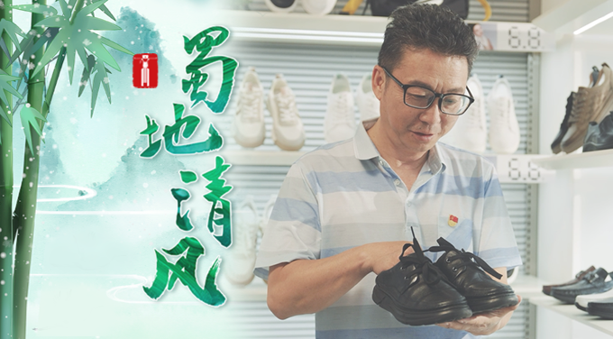 蜀地清风 | 有问题，必须查