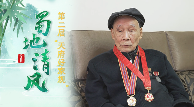 蜀地清风· “好风传家”获奖短视频丨我的父亲