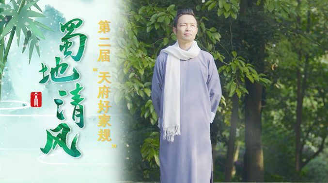 蜀地清风·“好风传家”获奖短视频丨永久的丰碑 车耀先