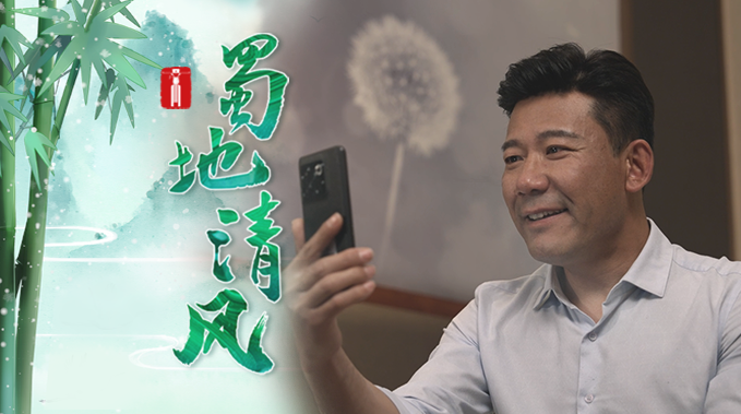 蜀地清风 | 脱轨
