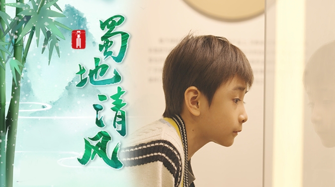 蜀地清风 | 一盏省油灯 廉洁传千年