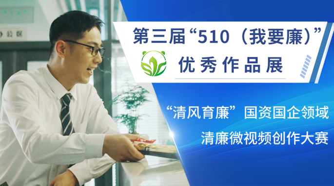 “510”优秀作品展丨化繁
