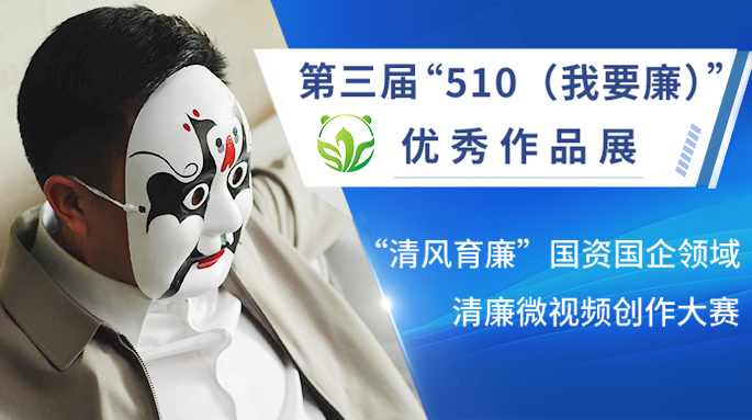 “510”优秀作品展丨面面“具”到