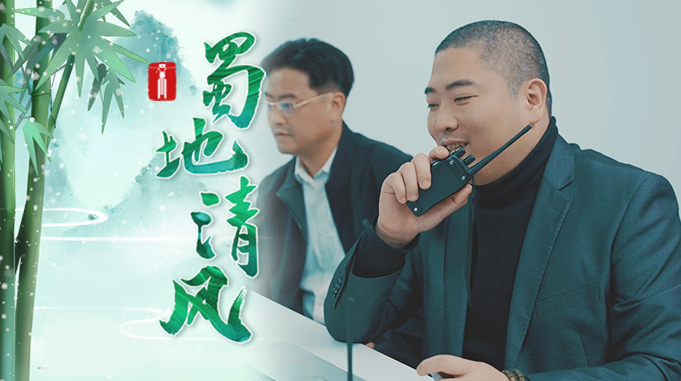 蜀地清风 | 直播间