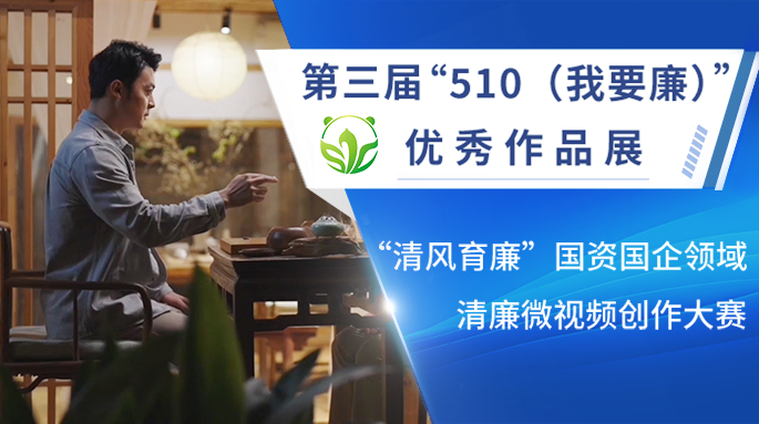 “510”优秀作品展丨弈·界