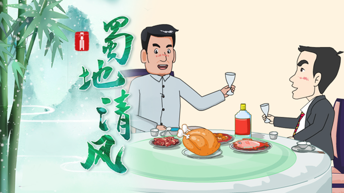 蜀地清风 | 赵支书的亲戚们