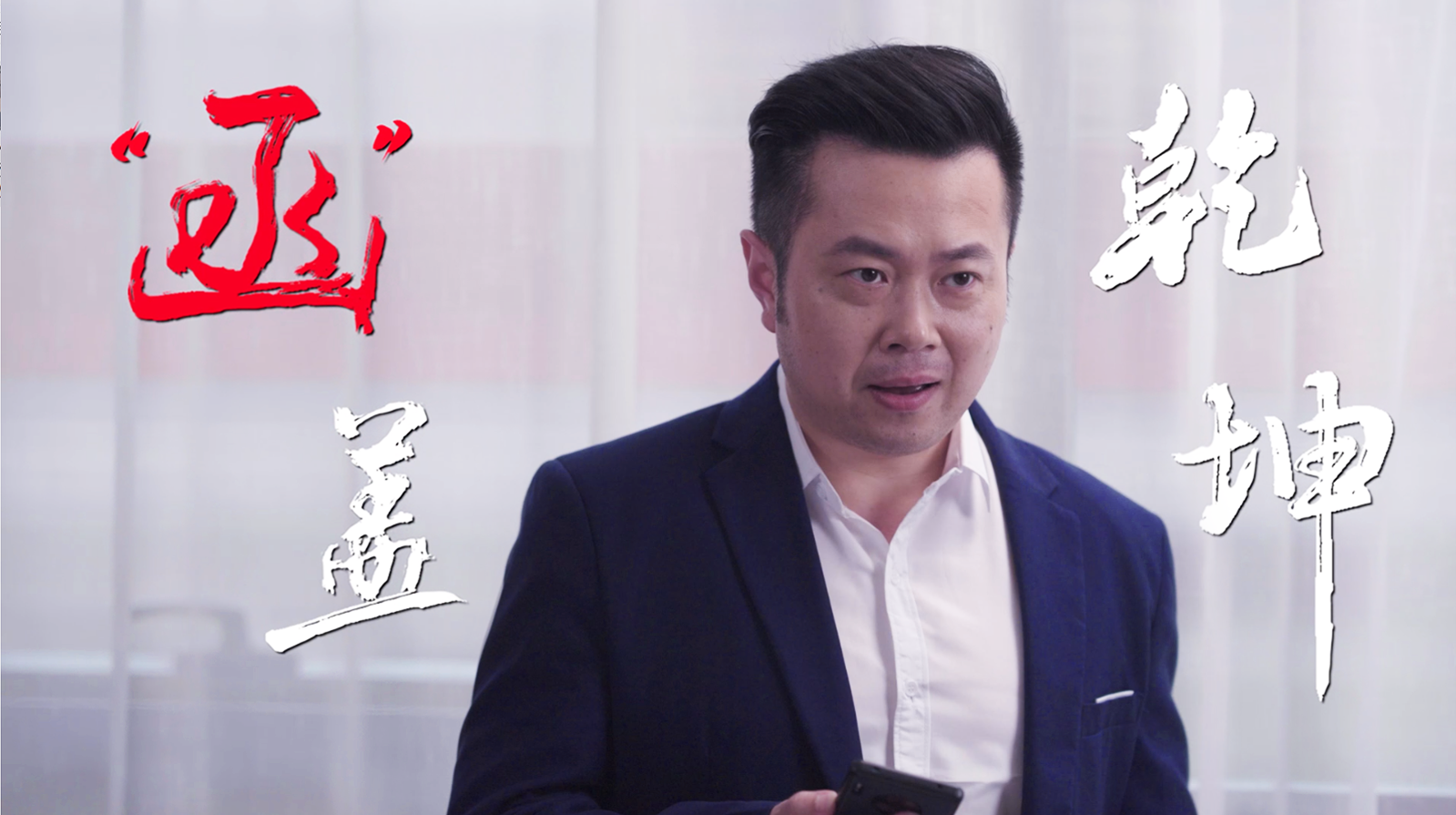 麻辣烫小剧场丨聚焦“四吃”舌尖上的歪风：“函”盖乾坤