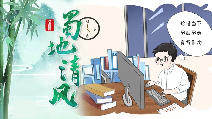 征集令 | “清风自流井·廉动你我他”廉洁文化作品征集活动开始啦！