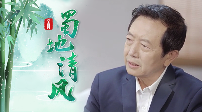 蜀地清风丨父亲的毕业礼