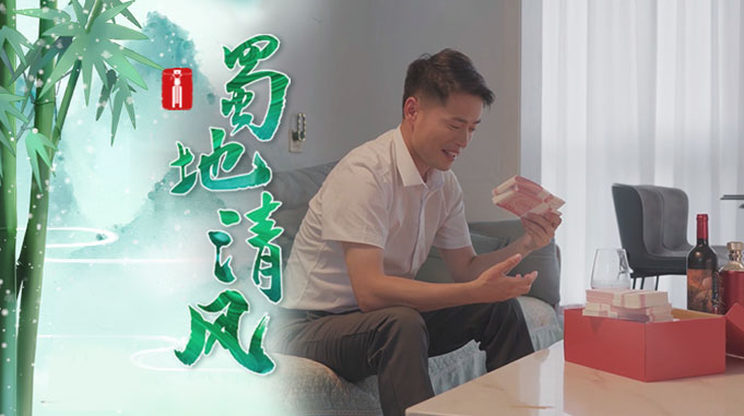 蜀地清风 | 无颜的回信