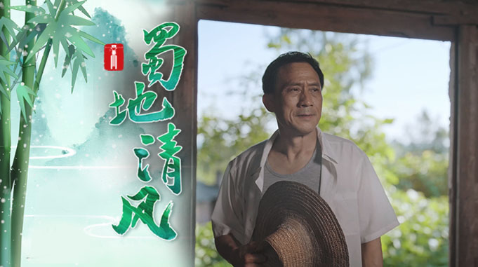 蜀地清风 | 二两粮票
