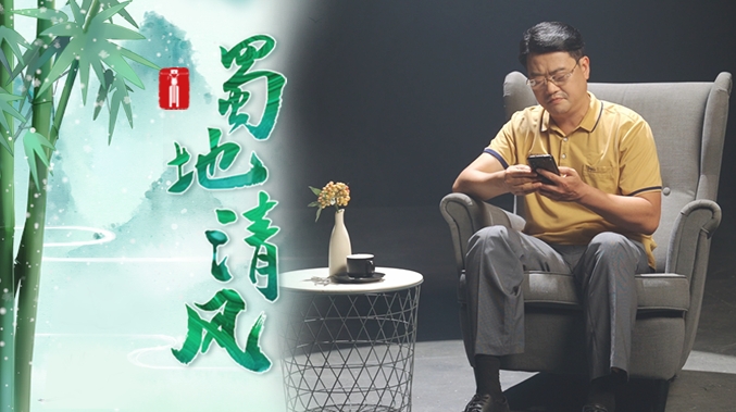 蜀地清风 | 招标密语