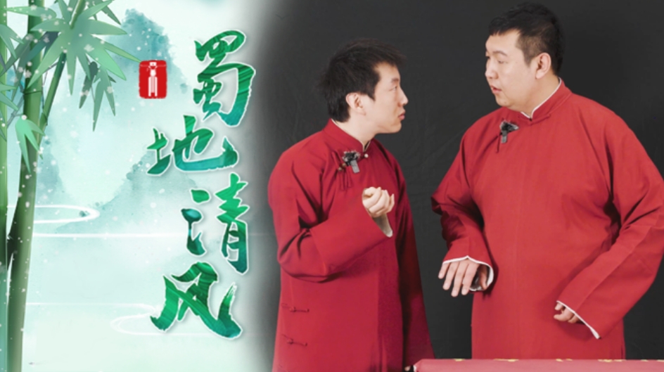 蜀地清风丨农田三十六计