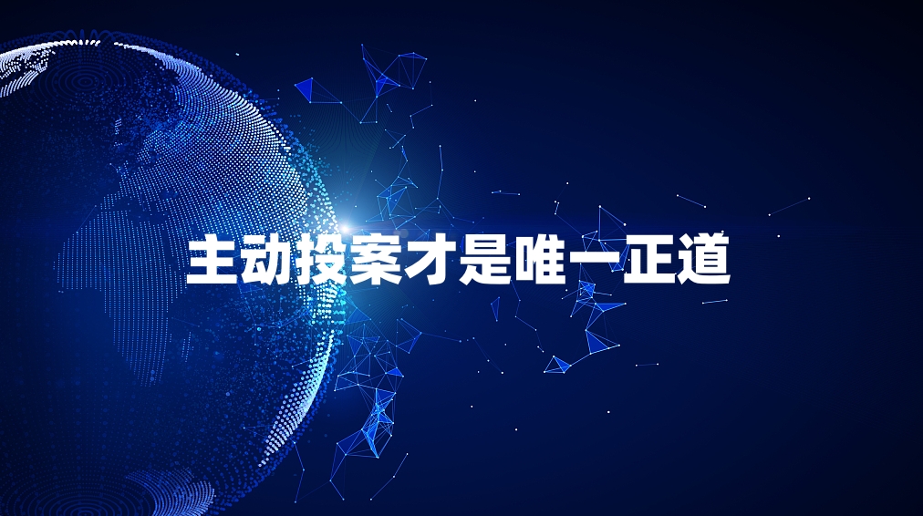 主动投案才是唯一正道