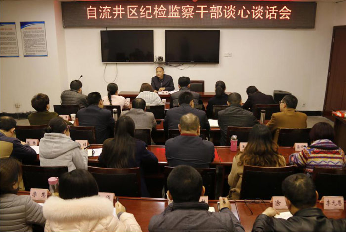 区委常委、区纪委书记张军与全区纪检监察组织负责人开展谈心谈话