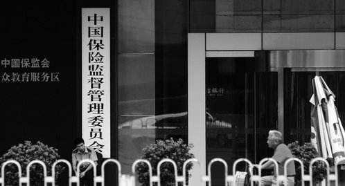 保监会：对违纪和腐败坚持零容忍系好廉政安全带