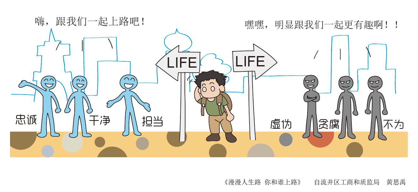 漫漫人生路你和谁上路