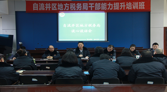 区地税局：三查三看 持续推进纪律作风建设