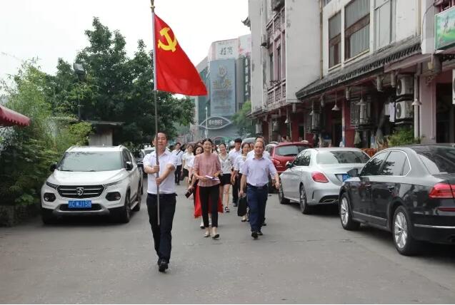 新街：“走遍新街 两山寻根”主题党廉教育活动