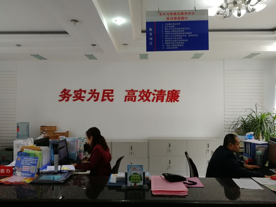 东街出实招落实“基层减负”