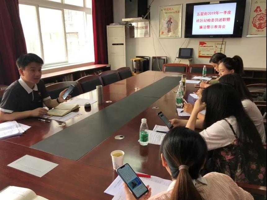 这个街道的纪检干部开会竟然集体“玩手机”！