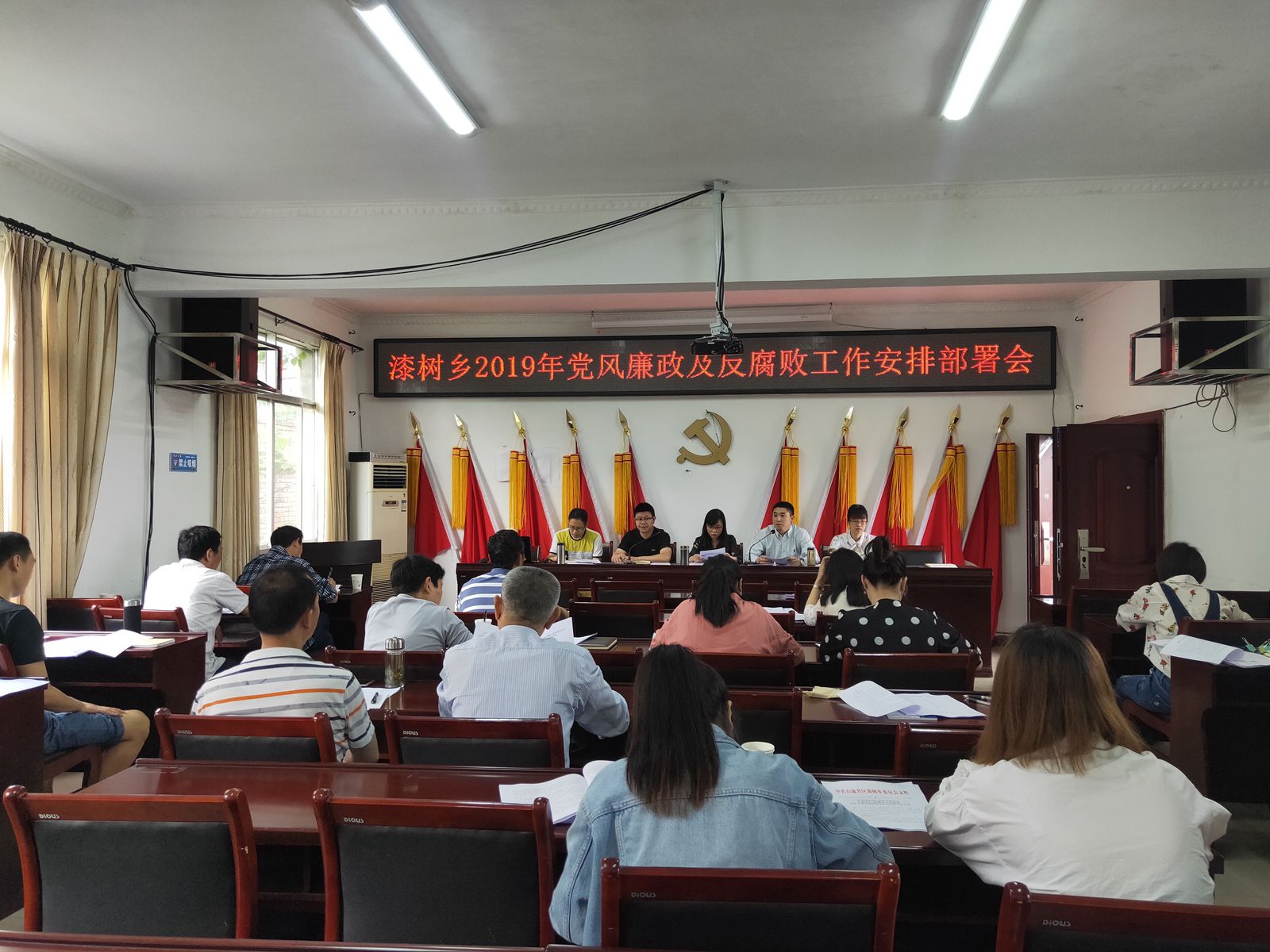 漆树乡召开廉政“两会” 筑牢廉洁“防火墙”