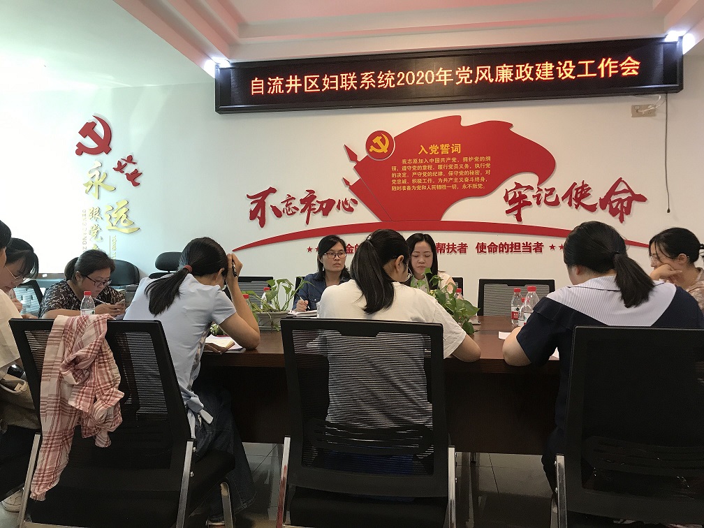 区妇联：多措并举力促家庭助廉