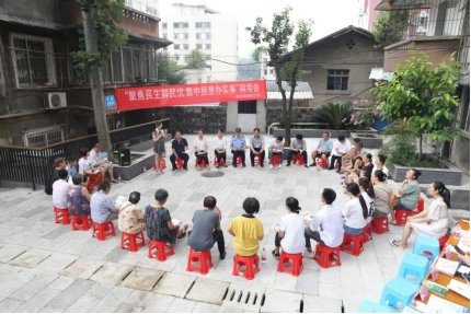 【清风强基】新街：院坝会里话幸福 小区改造共参与