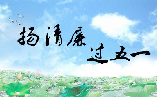 @党员干部，您有一份节日提醒请查收