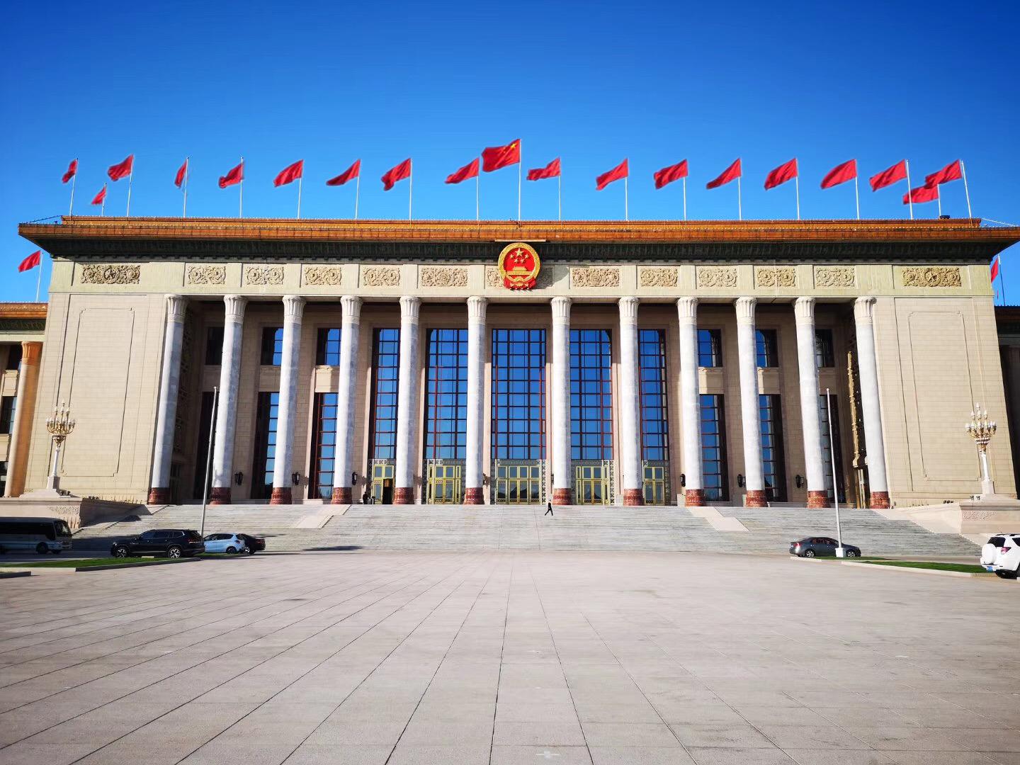 《中华人民共和国公职人员政务处分法》全文发布