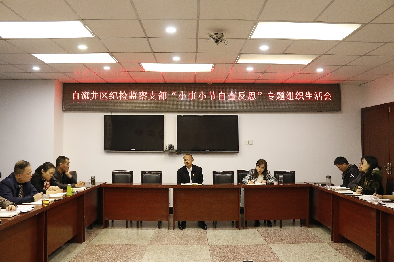 区纪委监委机关召开党的十九届五中全会精神学习会暨支部“小事小节自查反思”专题组织生活会