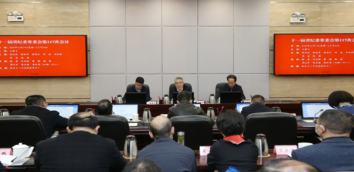 四川省纪委常委（扩大）会议传达学习省委十一届八次全会精神 王雁飞主持会议