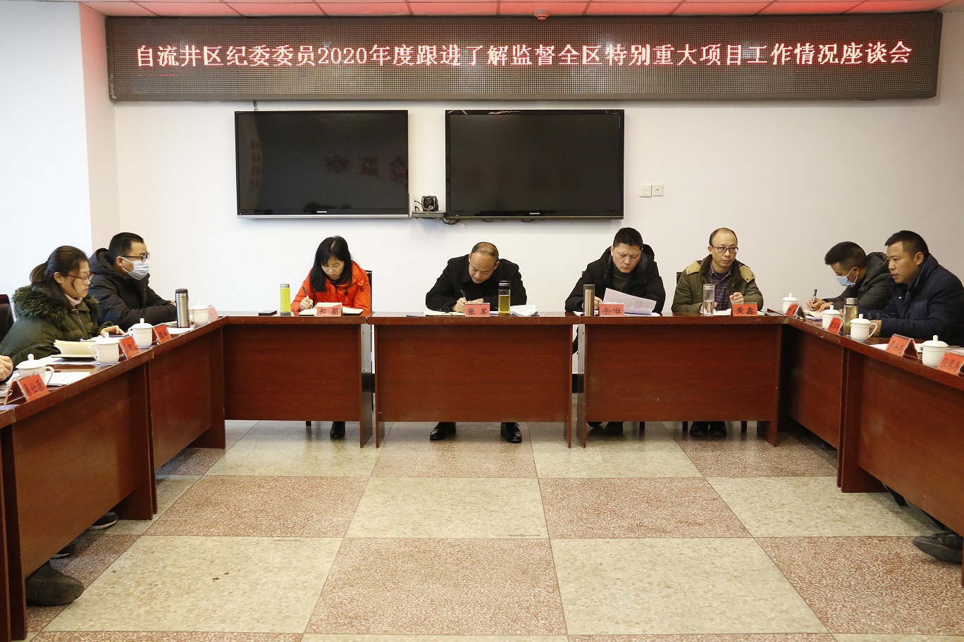 张军同志专题听取区纪委委员2020年跟进了解监督全区特别重大项目工作情况