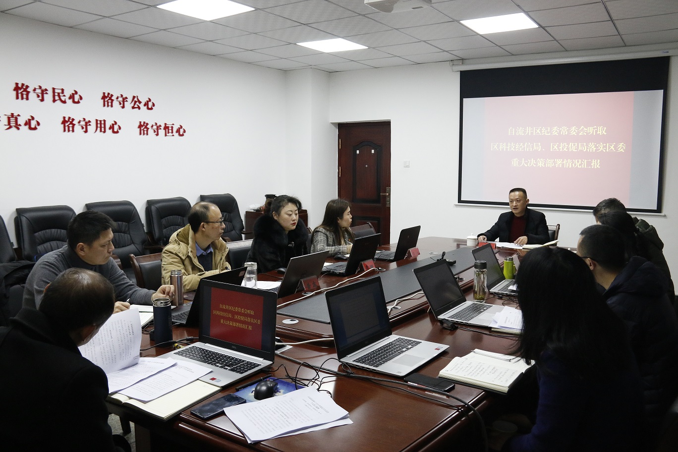 自流井区纪委常委会专题质询区科经局、区投促局落实“保三争二”重大决策情况