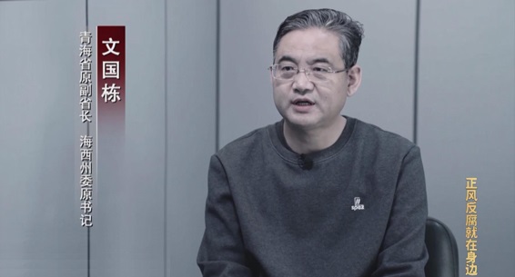 正风反腐就在身边·追剧也普法①这些