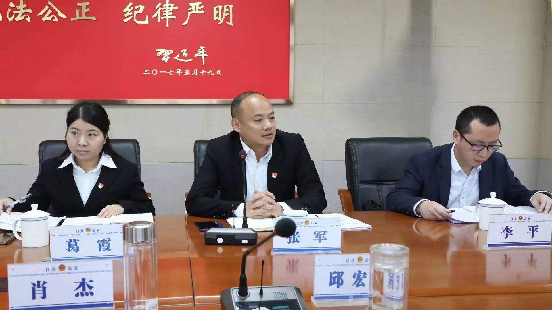 张军同志率队开展“听警声 释警惑 解警忧”系列活动