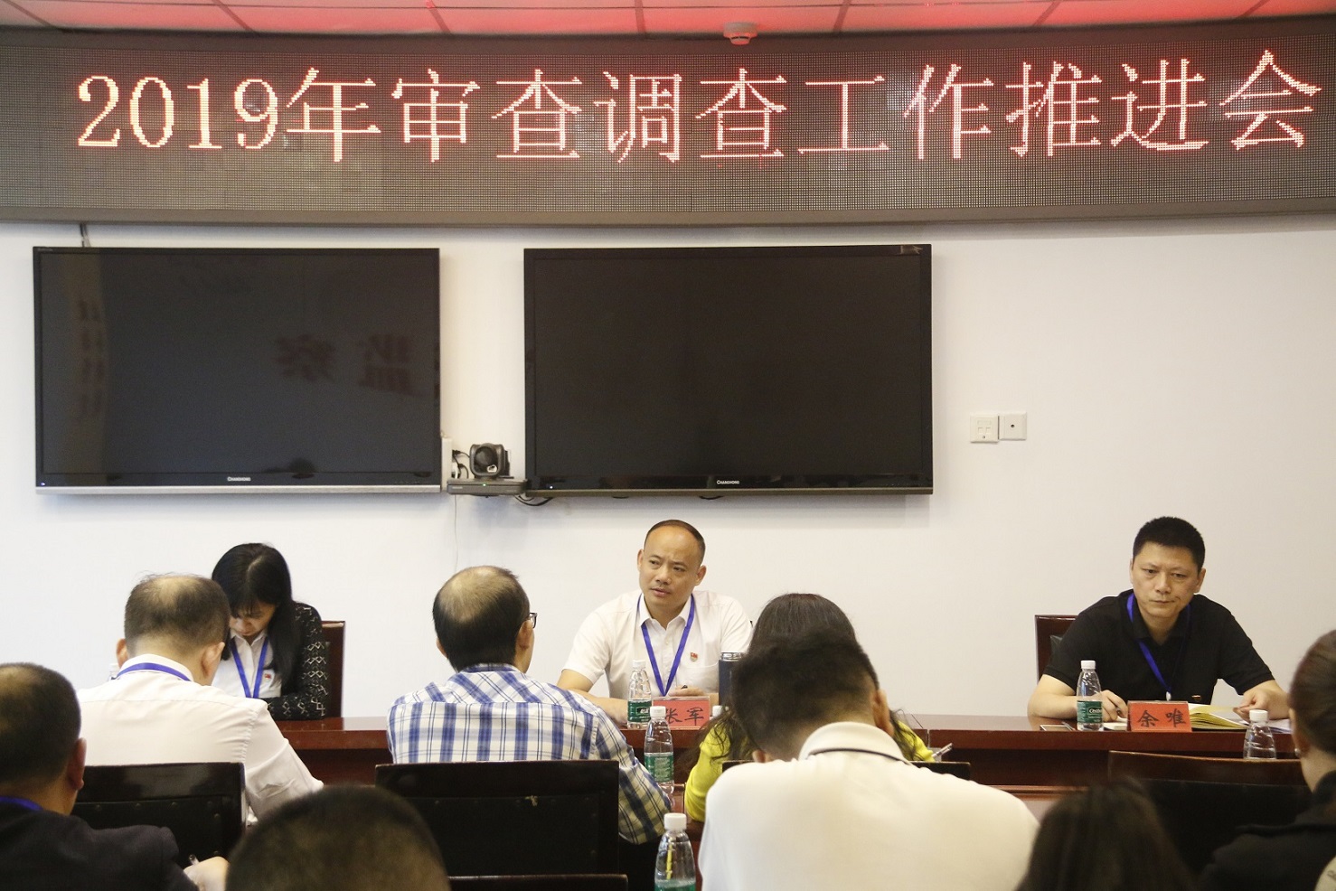 自流井区纪委监委召开2019年审查调查工作推进会