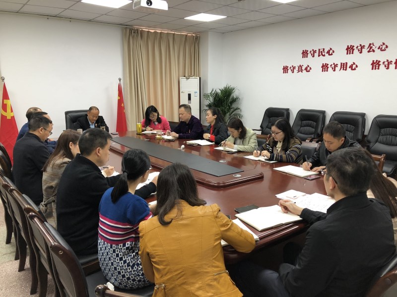 区纪委监委召开专题会议 最大力度精准保障全区中心大局