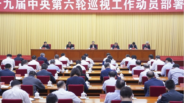 赵乐际：把“严”的主基调长期坚持下去 推进新时代巡视工作高质量发展